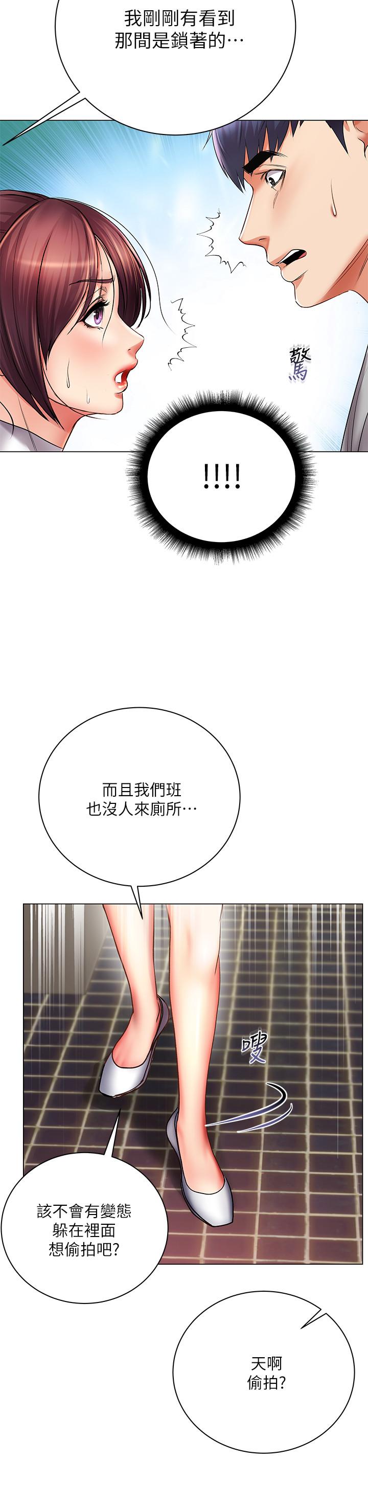 超市的漂亮姐姐[抖漫]韩漫全集-超市的漂亮姐姐-第48話-只射一次滿足不了我无删减无遮挡章节图片 