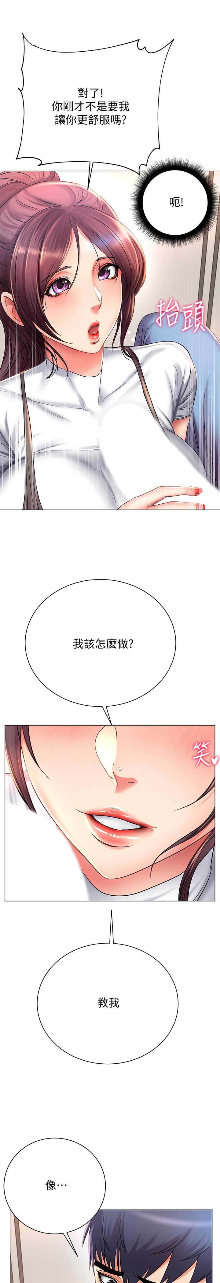 超市的漂亮姐姐[抖漫]韩漫全集-超市的漂亮姐姐-第48話-只射一次滿足不了我无删减无遮挡章节图片 