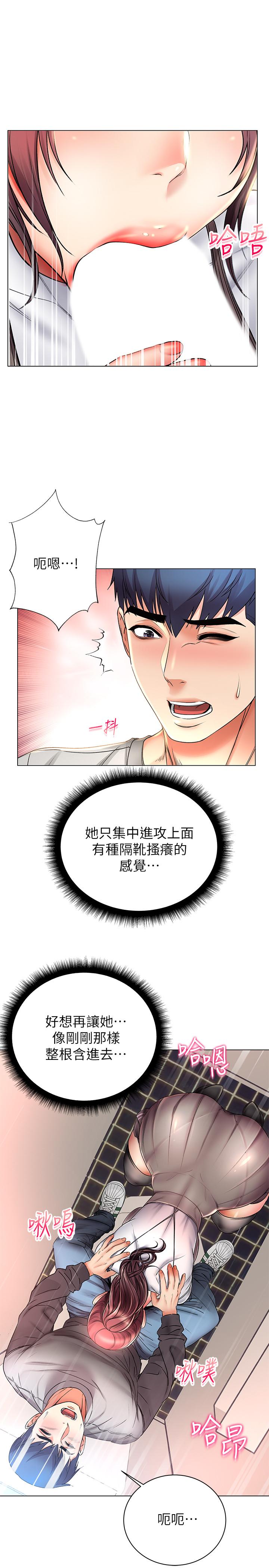 超市的漂亮姐姐[抖漫]韩漫全集-超市的漂亮姐姐-第48話-只射一次滿足不了我无删减无遮挡章节图片 