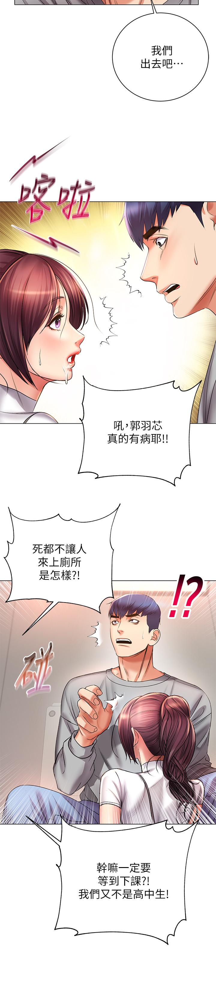 超市的漂亮姐姐[抖漫]韩漫全集-超市的漂亮姐姐-第48話-只射一次滿足不了我无删减无遮挡章节图片 