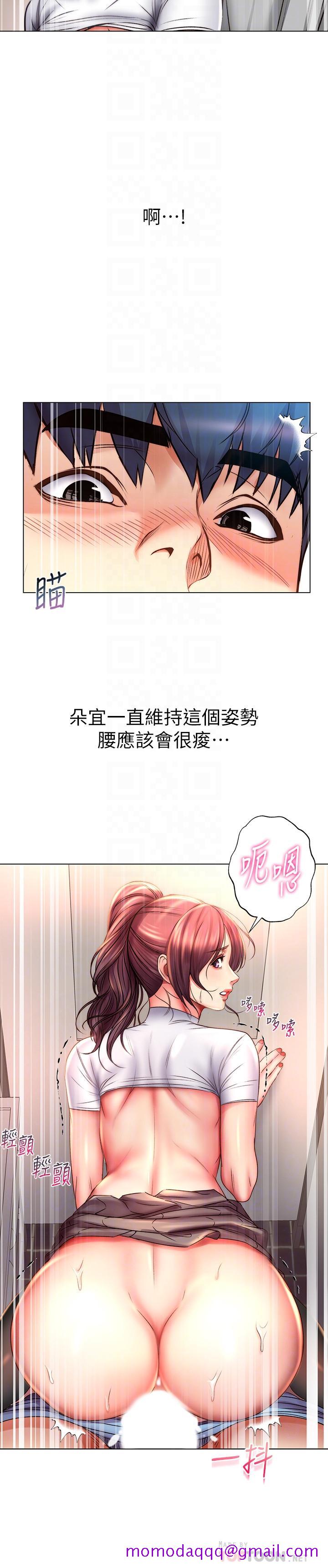 超市的漂亮姐姐[抖漫]韩漫全集-超市的漂亮姐姐-第50話-偷聽的教授无删减无遮挡章节图片 