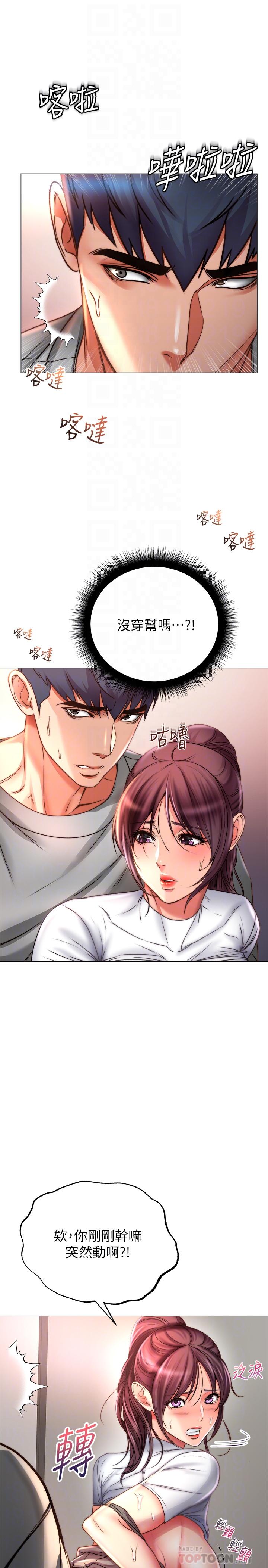 超市的漂亮姐姐[抖漫]韩漫全集-超市的漂亮姐姐-第50話-偷聽的教授无删减无遮挡章节图片 