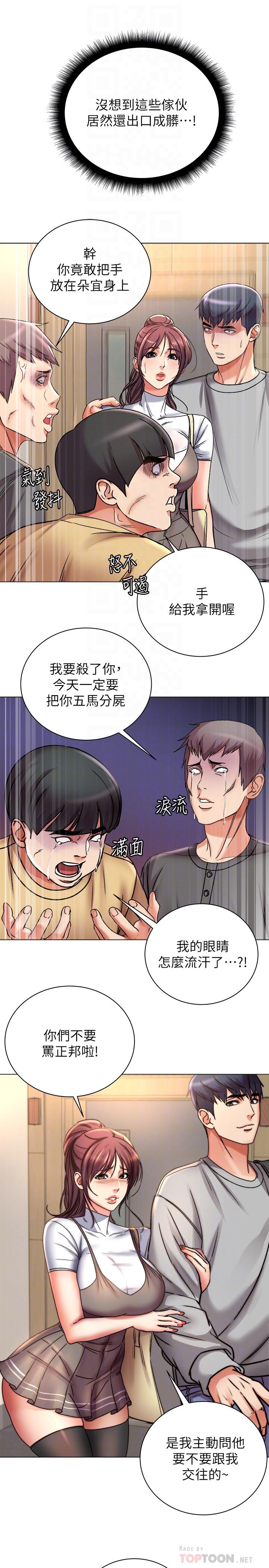 超市的漂亮姐姐[抖漫]韩漫全集-超市的漂亮姐姐-第52話-恩惠的妹妹偷看正邦无删减无遮挡章节图片 