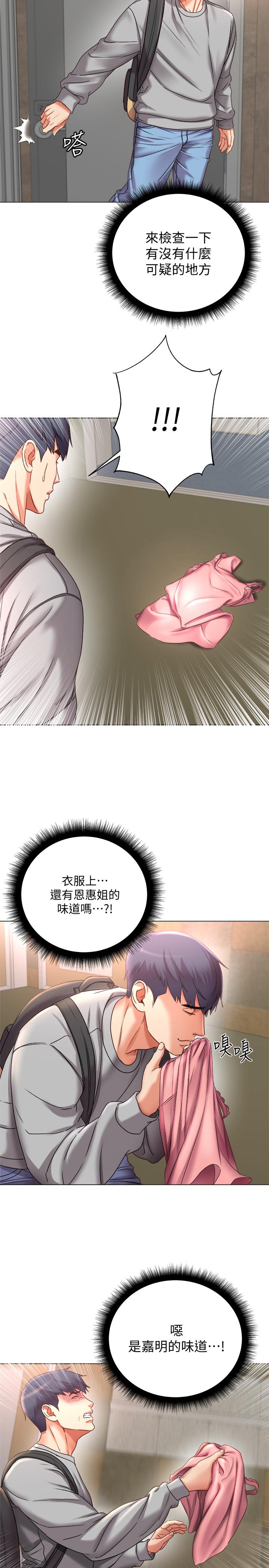 超市的漂亮姐姐[抖漫]韩漫全集-超市的漂亮姐姐-第53話-幫忙消除疲勞的朵宜无删减无遮挡章节图片 