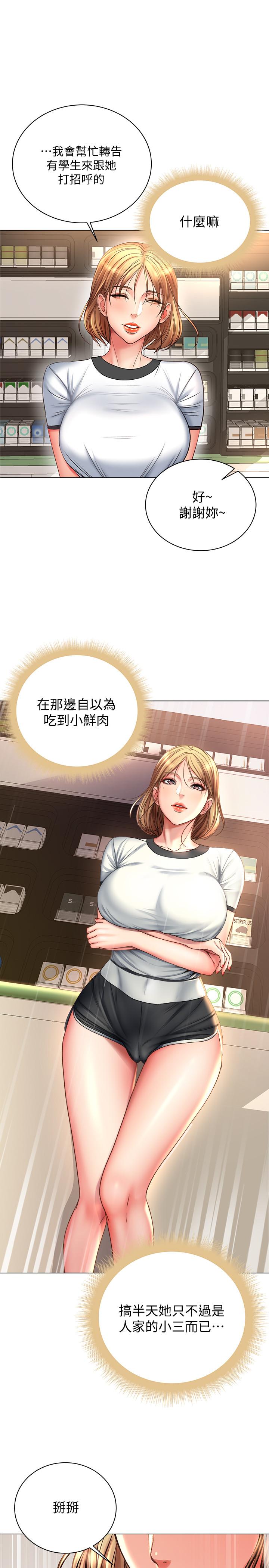 超市的漂亮姐姐[抖漫]韩漫全集-超市的漂亮姐姐-第53話-幫忙消除疲勞的朵宜无删减无遮挡章节图片 