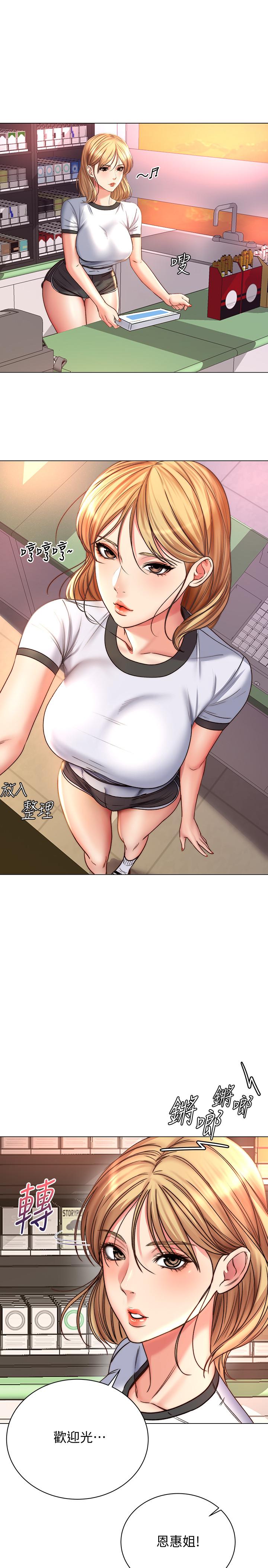 超市的漂亮姐姐[抖漫]韩漫全集-超市的漂亮姐姐-第53話-幫忙消除疲勞的朵宜无删减无遮挡章节图片 