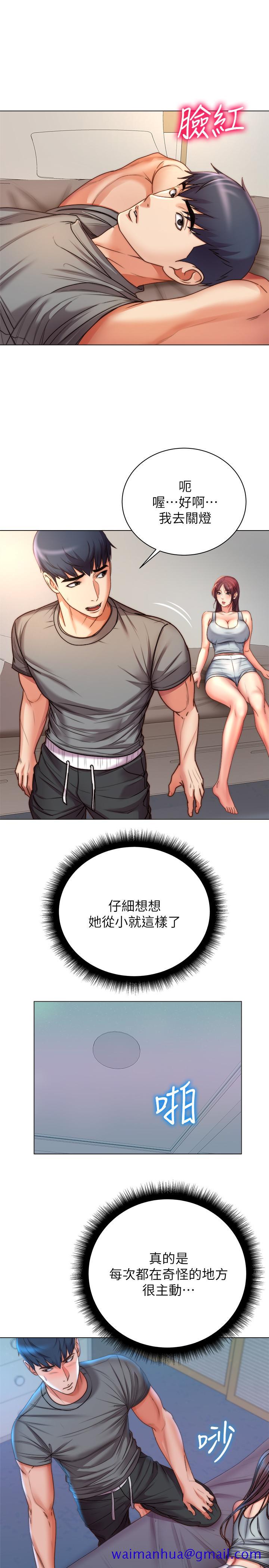 超市的漂亮姐姐[抖漫]韩漫全集-超市的漂亮姐姐-第53話-幫忙消除疲勞的朵宜无删减无遮挡章节图片 