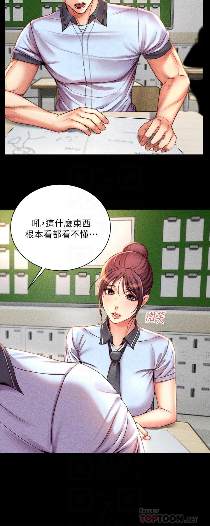 超市的漂亮姐姐[抖漫]韩漫全集-超市的漂亮姐姐-第54話-換你來讓我舒服无删减无遮挡章节图片 