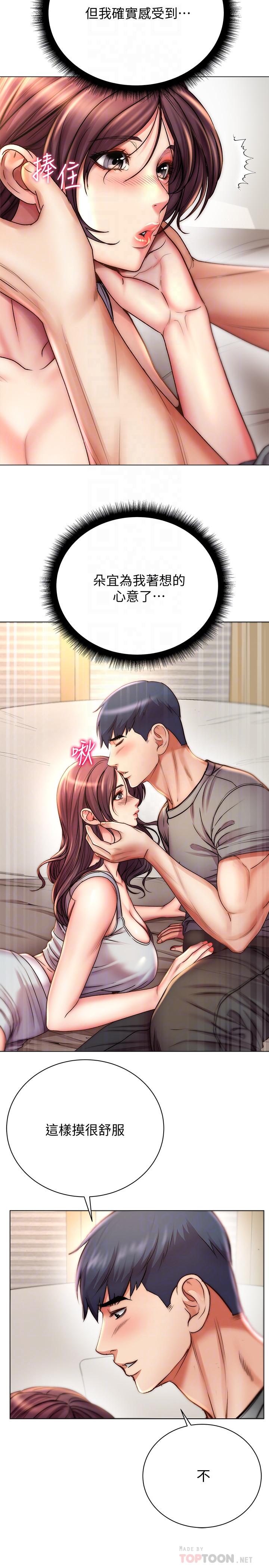 超市的漂亮姐姐[抖漫]韩漫全集-超市的漂亮姐姐-第54話-換你來讓我舒服无删减无遮挡章节图片 