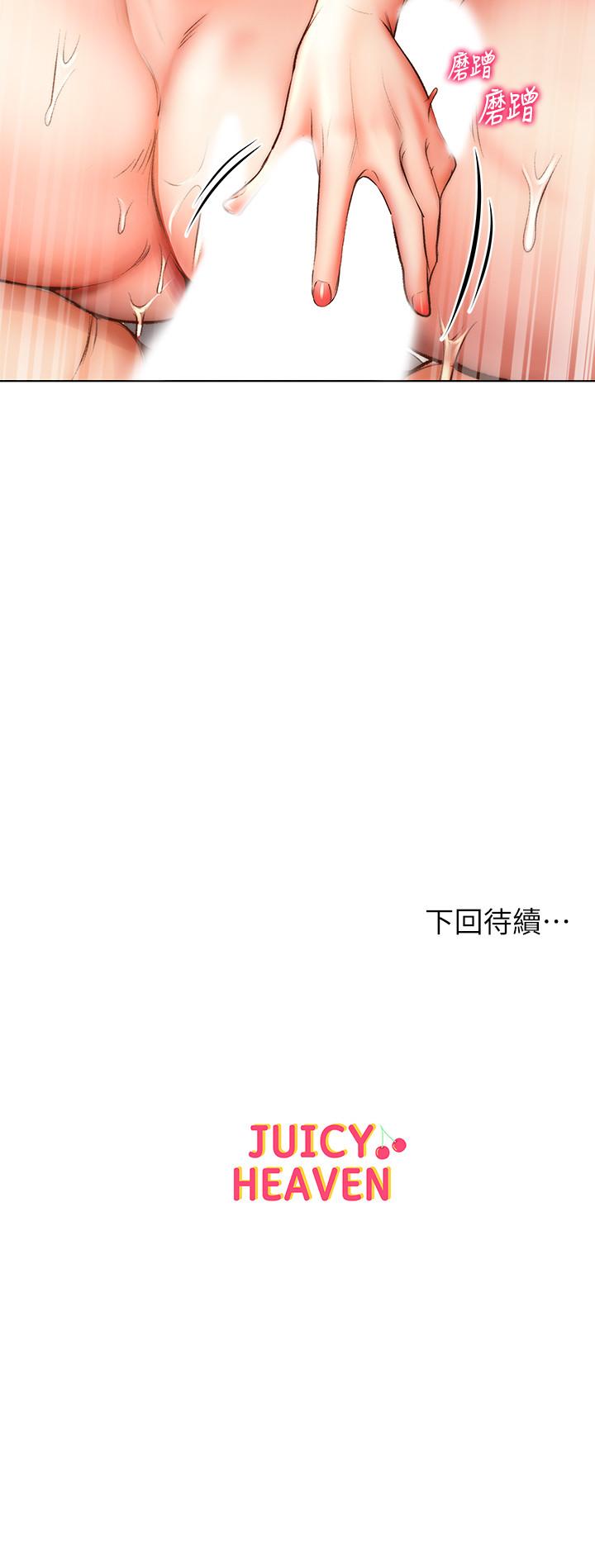 超市的漂亮姐姐[抖漫]韩漫全集-超市的漂亮姐姐-第55話-笨蛋，你不要動无删减无遮挡章节图片 