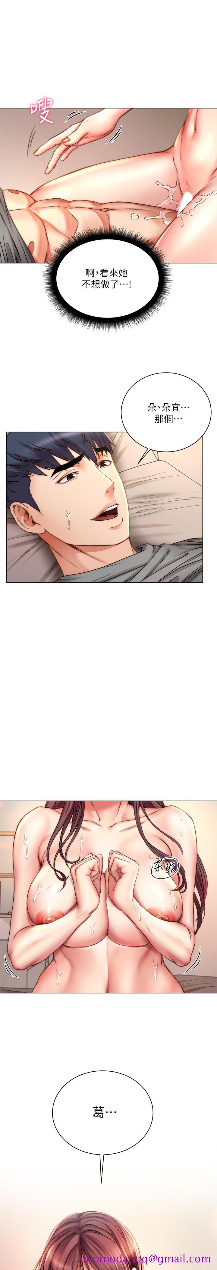 超市的漂亮姐姐[抖漫]韩漫全集-超市的漂亮姐姐-第56話-上下晃動腰肢的朵宜无删减无遮挡章节图片 