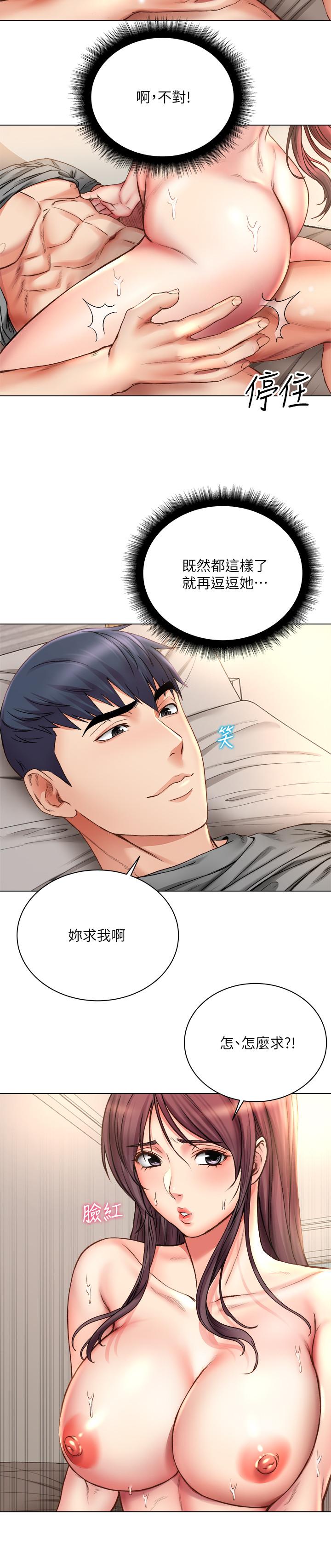 超市的漂亮姐姐[抖漫]韩漫全集-超市的漂亮姐姐-第56話-上下晃動腰肢的朵宜无删减无遮挡章节图片 