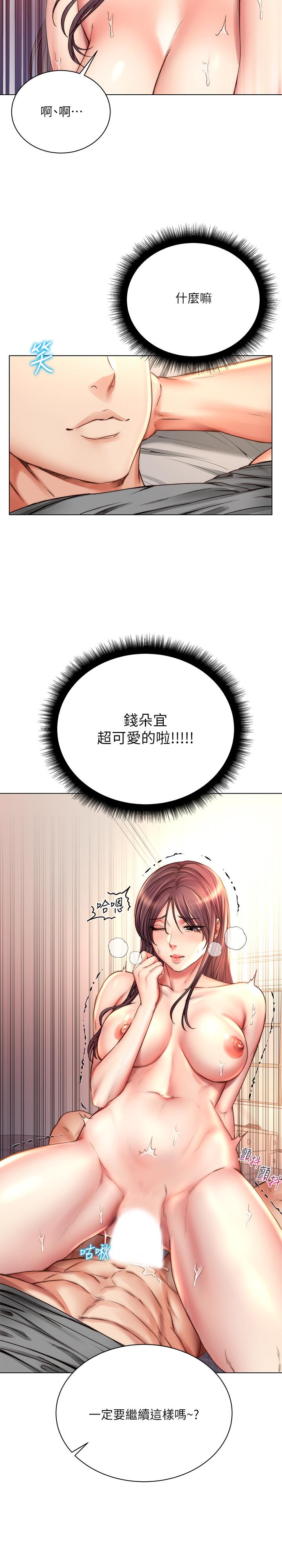 超市的漂亮姐姐[抖漫]韩漫全集-超市的漂亮姐姐-第56話-上下晃動腰肢的朵宜无删减无遮挡章节图片 