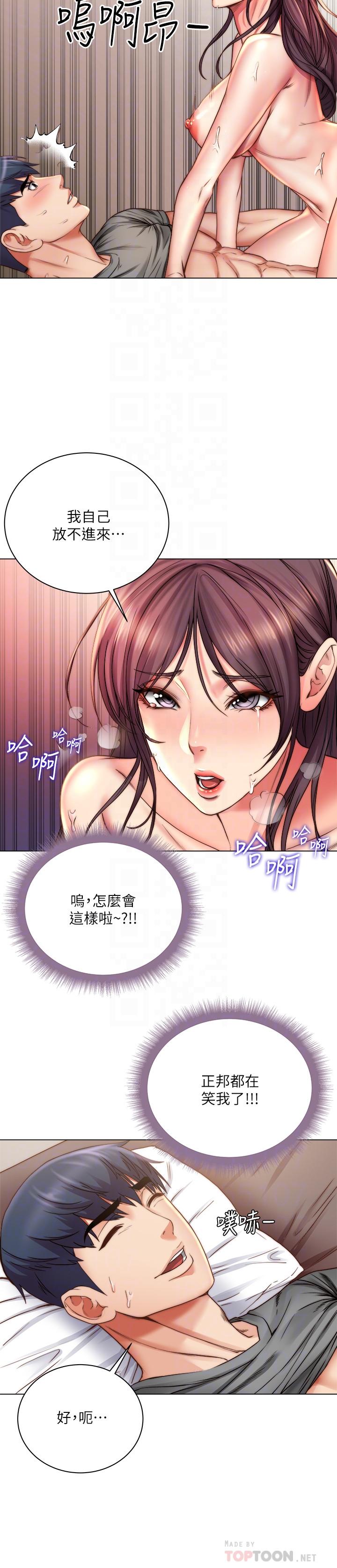超市的漂亮姐姐[抖漫]韩漫全集-超市的漂亮姐姐-第56話-上下晃動腰肢的朵宜无删减无遮挡章节图片 