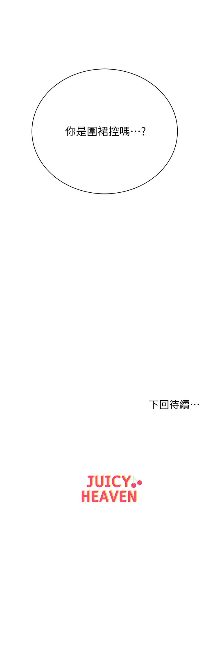 超市的漂亮姐姐[抖漫]韩漫全集-超市的漂亮姐姐-第57話-正邦滿滿的射進我體內无删减无遮挡章节图片 