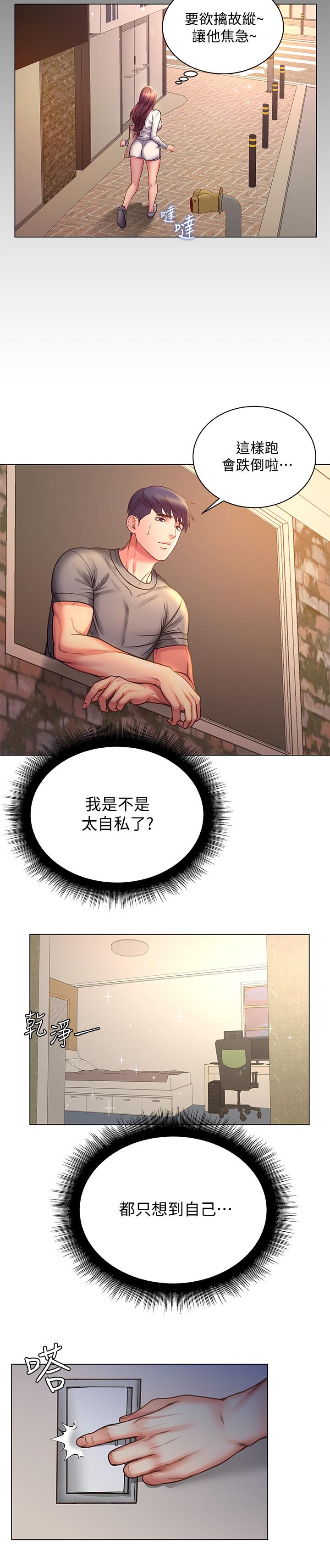 超市的漂亮姐姐[抖漫]韩漫全集-超市的漂亮姐姐-第58話-朵宜的裸體圍裙无删减无遮挡章节图片 