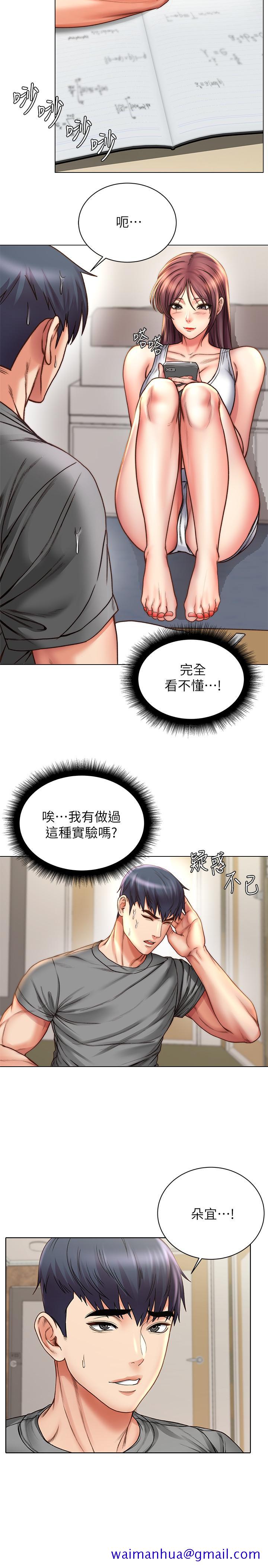 超市的漂亮姐姐[抖漫]韩漫全集-超市的漂亮姐姐-第58話-朵宜的裸體圍裙无删减无遮挡章节图片 