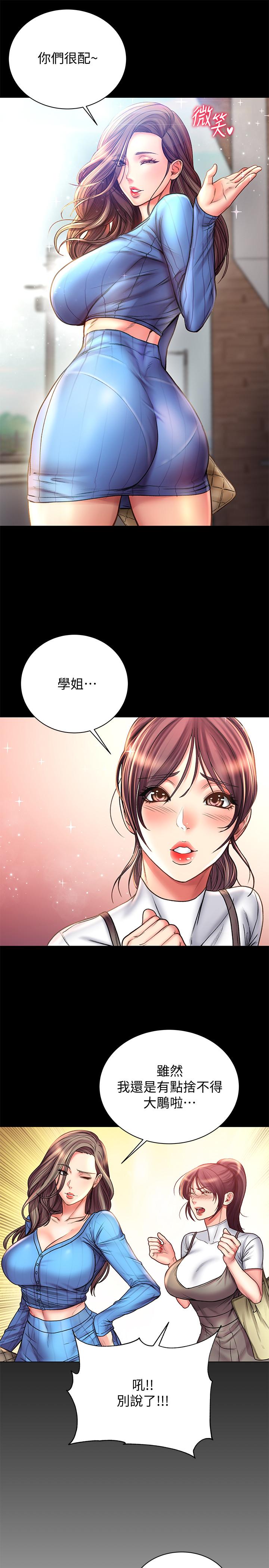 超市的漂亮姐姐[抖漫]韩漫全集-超市的漂亮姐姐-第58話-朵宜的裸體圍裙无删减无遮挡章节图片 
