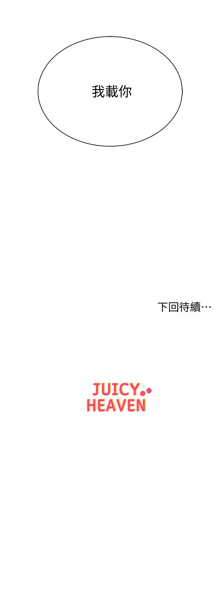 超市的漂亮姐姐[抖漫]韩漫全集-超市的漂亮姐姐-第58話-朵宜的裸體圍裙无删减无遮挡章节图片 