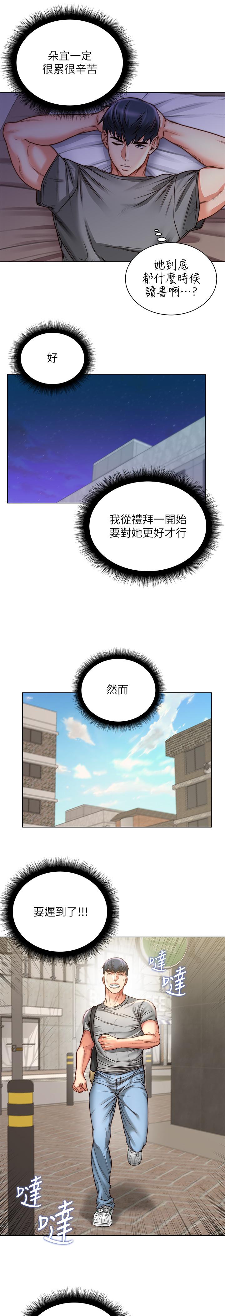 超市的漂亮姐姐[抖漫]韩漫全集-超市的漂亮姐姐-第58話-朵宜的裸體圍裙无删减无遮挡章节图片 