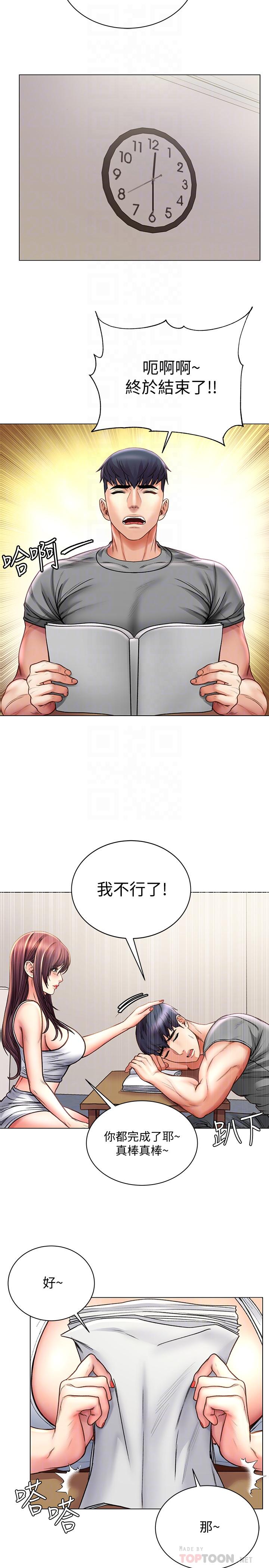 超市的漂亮姐姐[抖漫]韩漫全集-超市的漂亮姐姐-第58話-朵宜的裸體圍裙无删减无遮挡章节图片 