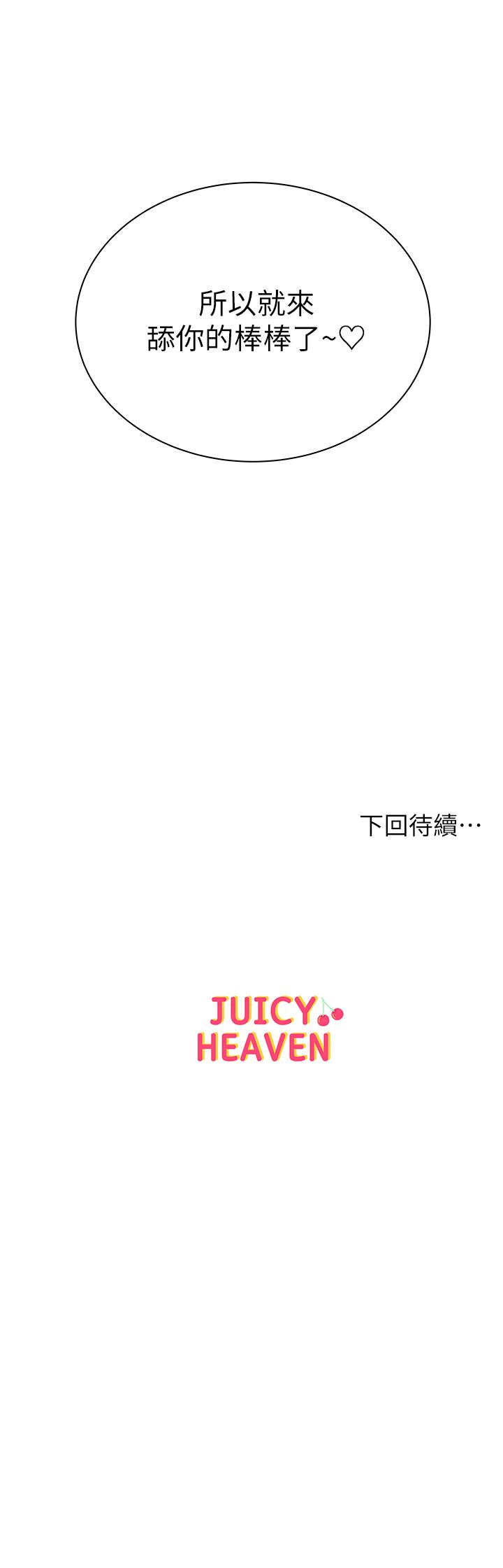 超市的漂亮姐姐[抖漫]韩漫全集-超市的漂亮姐姐-第59話-大雕就是好无删减无遮挡章节图片 