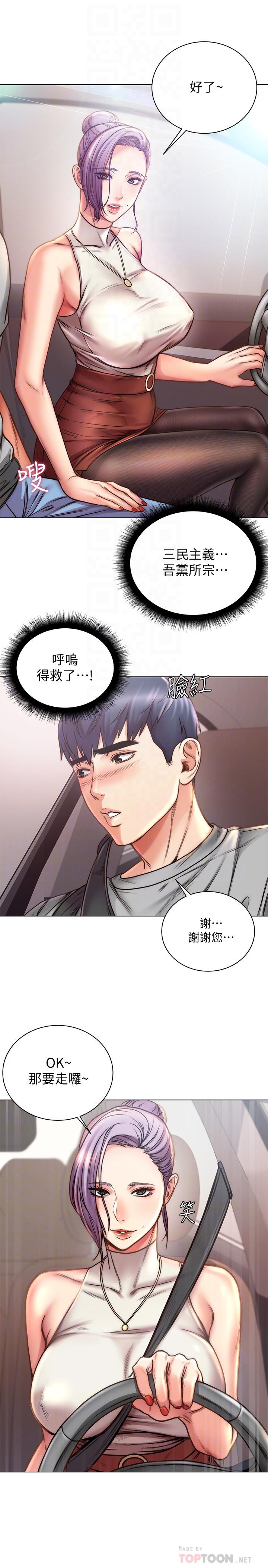 超市的漂亮姐姐[抖漫]韩漫全集-超市的漂亮姐姐-第59話-大雕就是好无删减无遮挡章节图片 