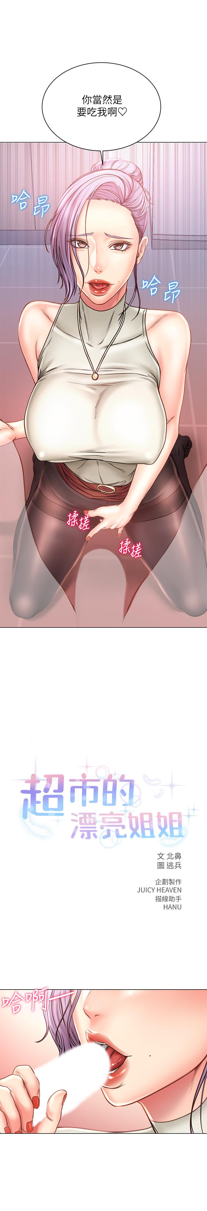 超市的漂亮姐姐[抖漫]韩漫全集-超市的漂亮姐姐-第60話-欲求不滿的郭教授无删减无遮挡章节图片 