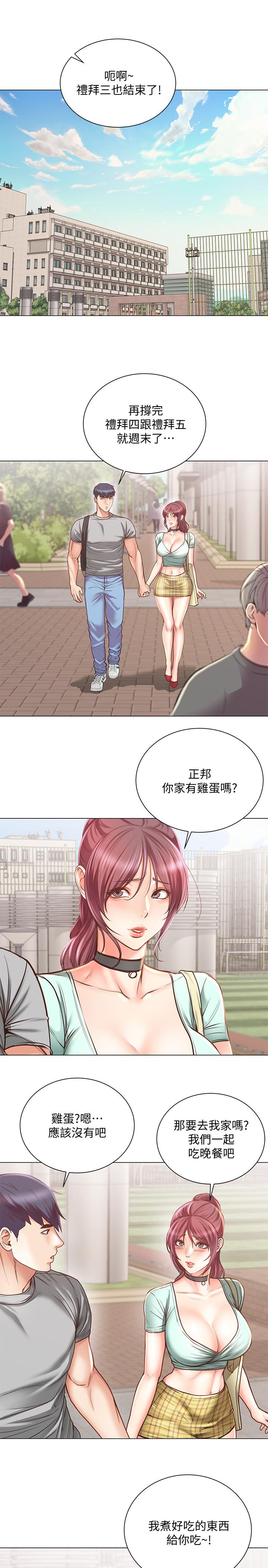超市的漂亮姐姐[抖漫]韩漫全集-超市的漂亮姐姐-第61話-朵宜為男友準備的特別服務无删减无遮挡章节图片 