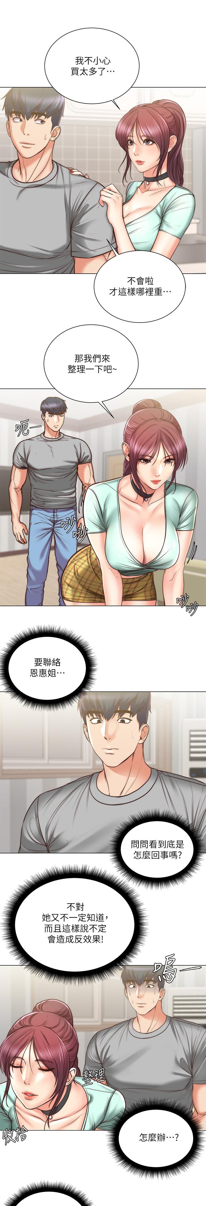 超市的漂亮姐姐[抖漫]韩漫全集-超市的漂亮姐姐-第61話-朵宜為男友準備的特別服務无删减无遮挡章节图片 