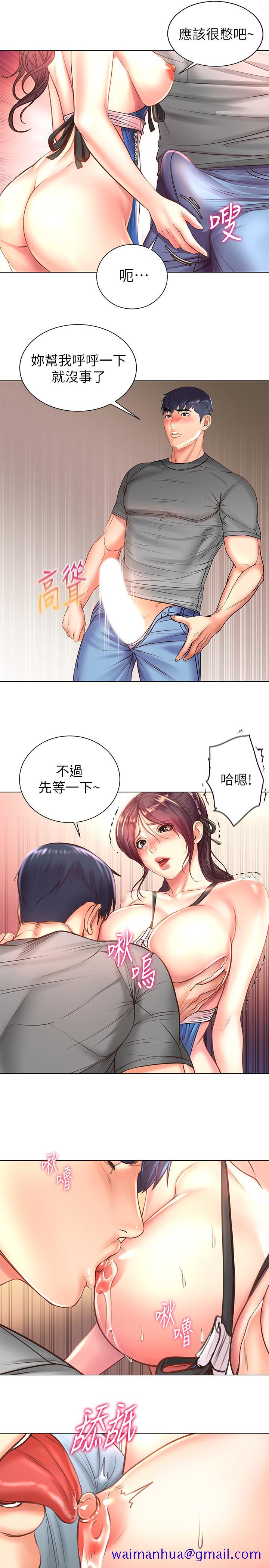 超市的漂亮姐姐[抖漫]韩漫全集-超市的漂亮姐姐-第63話-朵宜忍不住了无删减无遮挡章节图片 