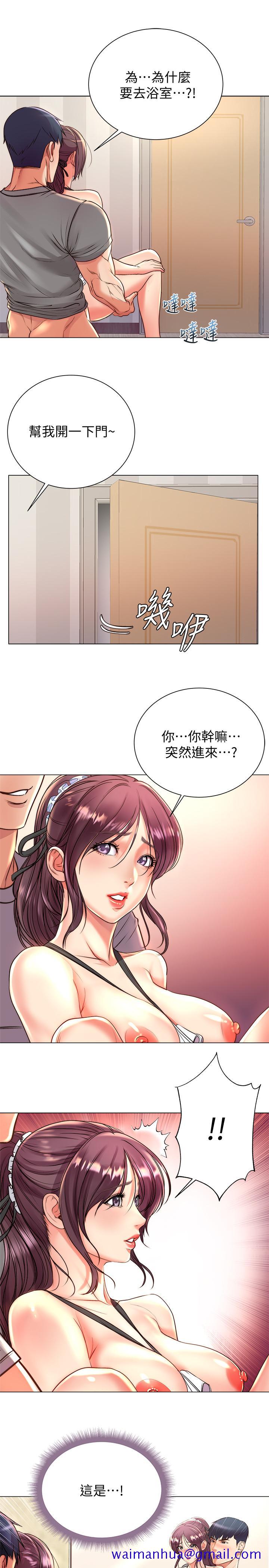 超市的漂亮姐姐[抖漫]韩漫全集-超市的漂亮姐姐-第65話-被男友的老二頂到深處无删减无遮挡章节图片 