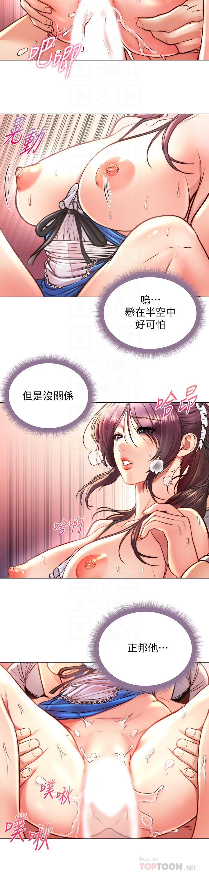 超市的漂亮姐姐[抖漫]韩漫全集-超市的漂亮姐姐-第65話-被男友的老二頂到深處无删减无遮挡章节图片 
