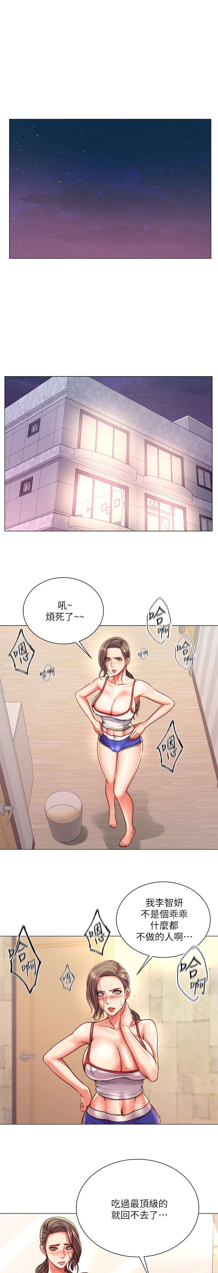 超市的漂亮姐姐[抖漫]韩漫全集-超市的漂亮姐姐-第66話-我來幫你洗澡无删减无遮挡章节图片 