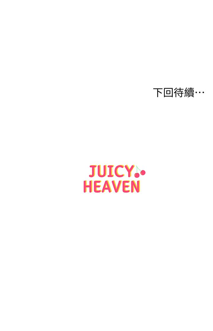 超市的漂亮姐姐[抖漫]韩漫全集-超市的漂亮姐姐-第66話-我來幫你洗澡无删减无遮挡章节图片 