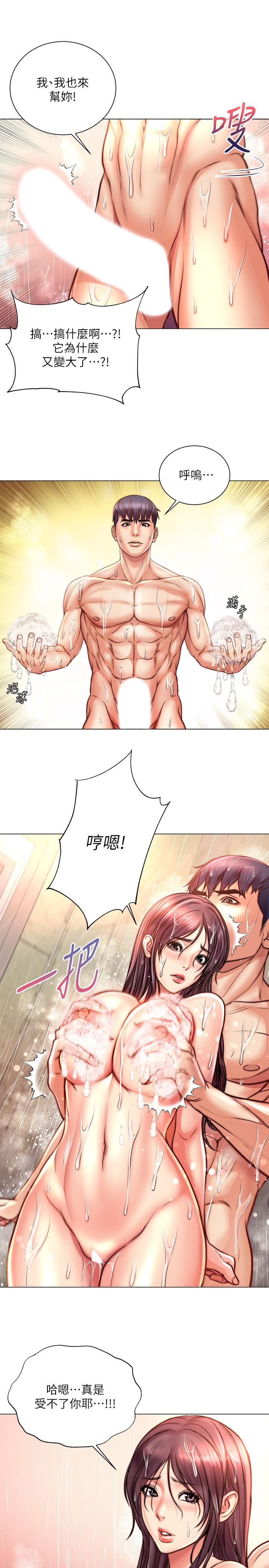 超市的漂亮姐姐[抖漫]韩漫全集-超市的漂亮姐姐-第66話-我來幫你洗澡无删减无遮挡章节图片 