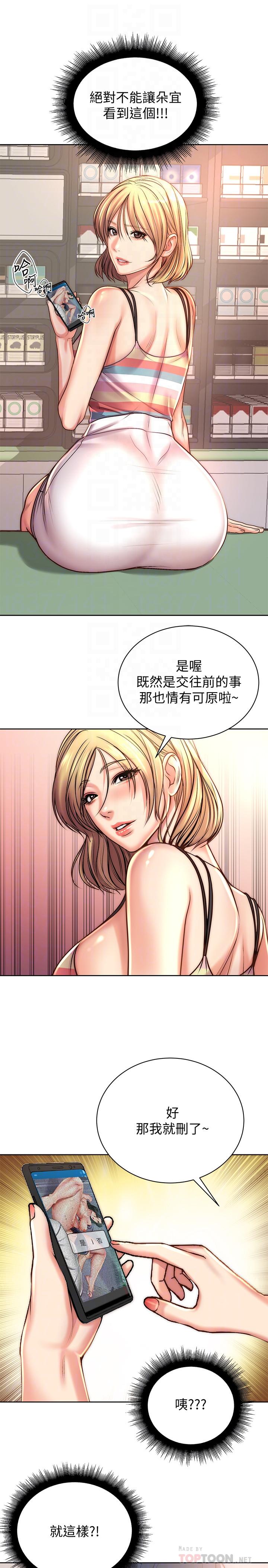 超市的漂亮姐姐[抖漫]韩漫全集-超市的漂亮姐姐-第67話-芊惠姐的誘惑无删减无遮挡章节图片 