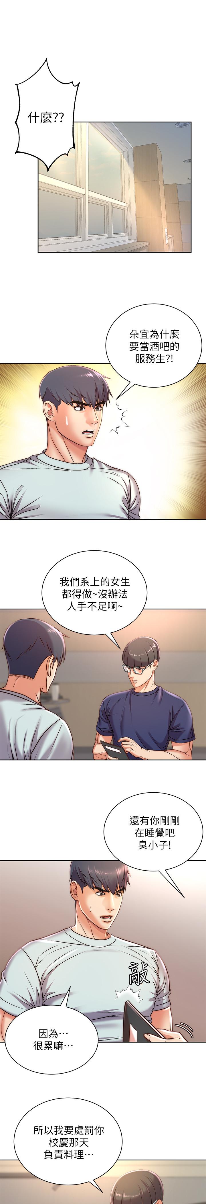 超市的漂亮姐姐[抖漫]韩漫全集-超市的漂亮姐姐-第67話-芊惠姐的誘惑无删减无遮挡章节图片 