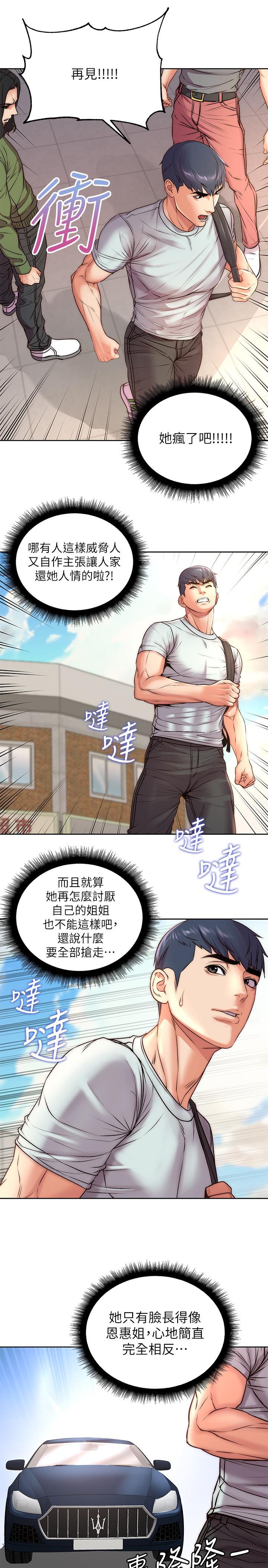 超市的漂亮姐姐[抖漫]韩漫全集-超市的漂亮姐姐-第67話-芊惠姐的誘惑无删减无遮挡章节图片 