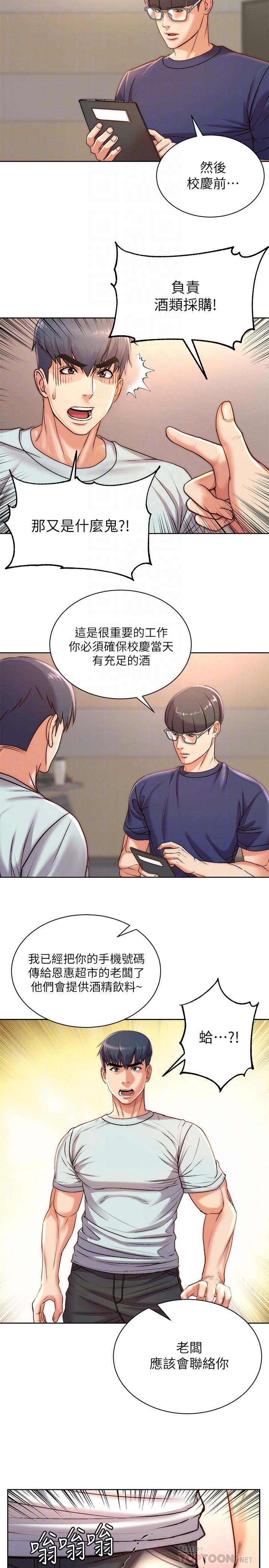 超市的漂亮姐姐[抖漫]韩漫全集-超市的漂亮姐姐-第67話-芊惠姐的誘惑无删减无遮挡章节图片 