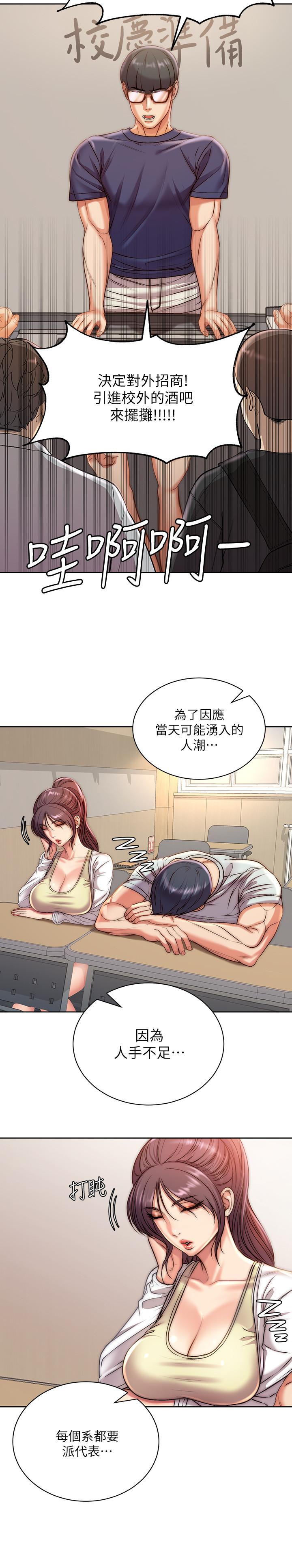 超市的漂亮姐姐[抖漫]韩漫全集-超市的漂亮姐姐-第67話-芊惠姐的誘惑无删减无遮挡章节图片 