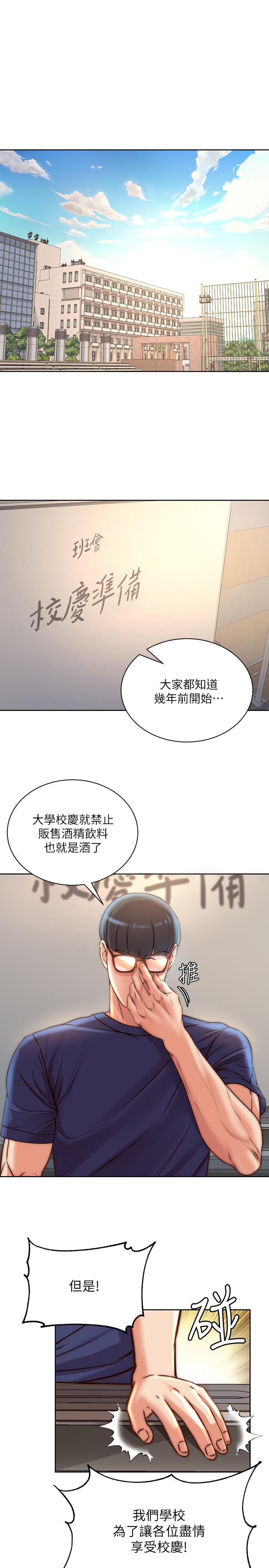 超市的漂亮姐姐[抖漫]韩漫全集-超市的漂亮姐姐-第67話-芊惠姐的誘惑无删减无遮挡章节图片 