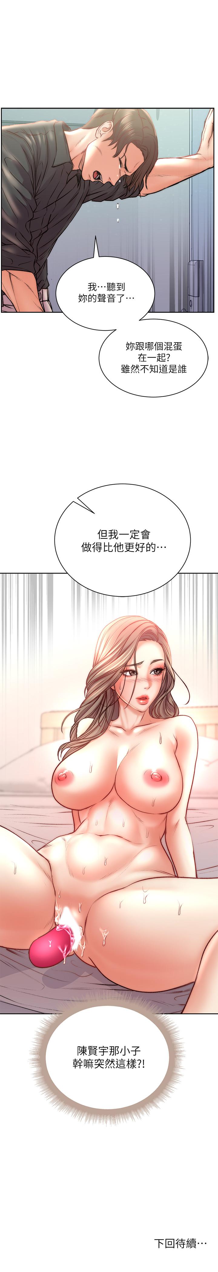 超市的漂亮姐姐[抖漫]韩漫全集-超市的漂亮姐姐-第68話-掙脫不了教授的手无删减无遮挡章节图片 