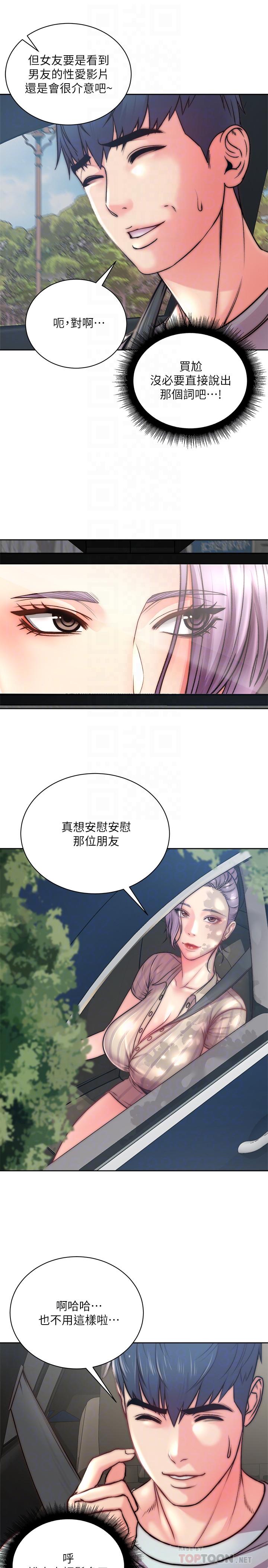 超市的漂亮姐姐[抖漫]韩漫全集-超市的漂亮姐姐-第68話-掙脫不了教授的手无删减无遮挡章节图片 