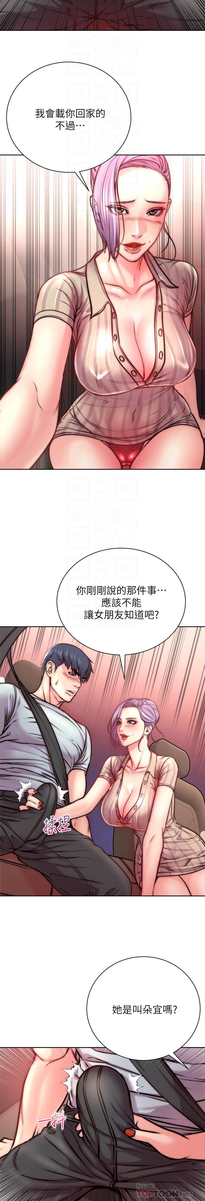 超市的漂亮姐姐[抖漫]韩漫全集-超市的漂亮姐姐-第68話-掙脫不了教授的手无删减无遮挡章节图片 