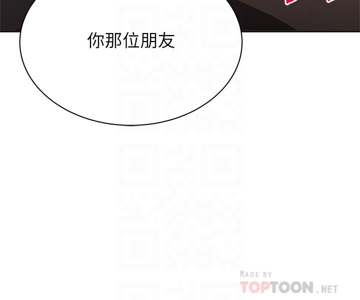 超市的漂亮姐姐[抖漫]韩漫全集-超市的漂亮姐姐-第68話-掙脫不了教授的手无删减无遮挡章节图片 