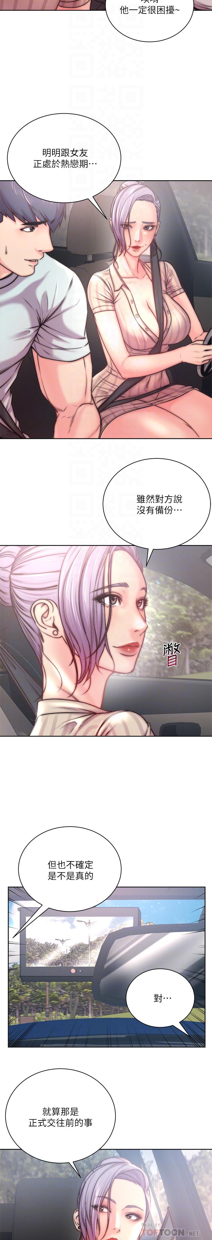 超市的漂亮姐姐[抖漫]韩漫全集-超市的漂亮姐姐-第68話-掙脫不了教授的手无删减无遮挡章节图片 