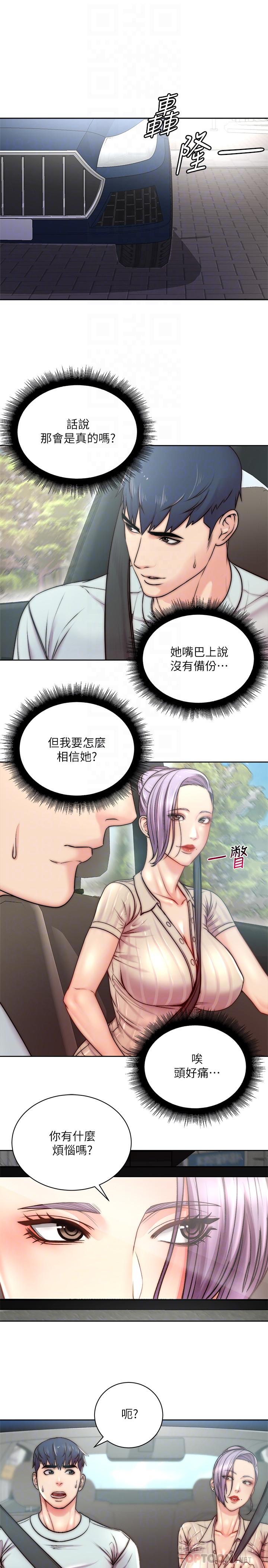 超市的漂亮姐姐[抖漫]韩漫全集-超市的漂亮姐姐-第68話-掙脫不了教授的手无删减无遮挡章节图片 