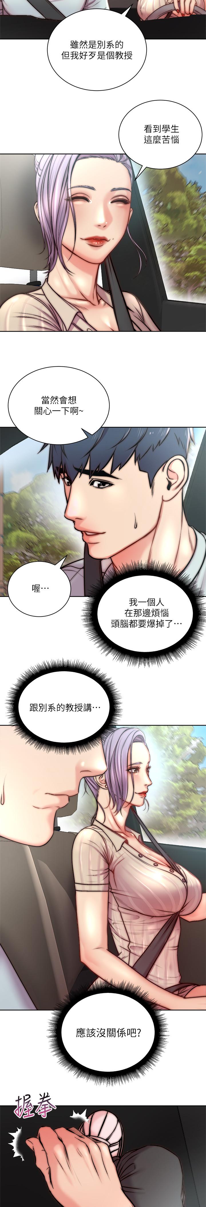 超市的漂亮姐姐[抖漫]韩漫全集-超市的漂亮姐姐-第68話-掙脫不了教授的手无删减无遮挡章节图片 