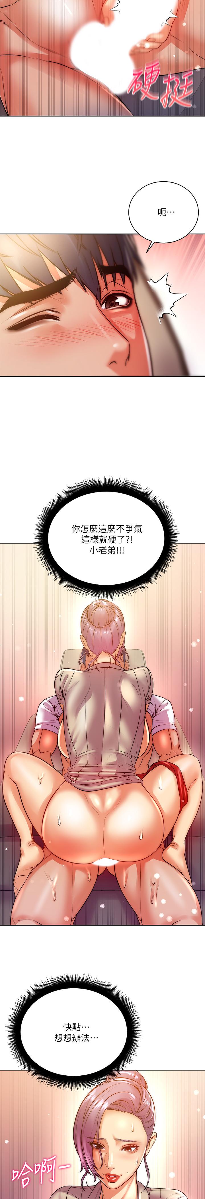 超市的漂亮姐姐[抖漫]韩漫全集-超市的漂亮姐姐-第72話-教授，想不想玩捆綁play无删减无遮挡章节图片 